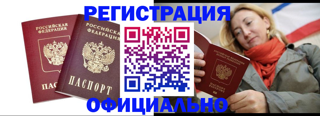 временная регистрация в квартире в Миассе