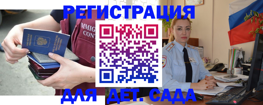 временная регистрация для всех в Миассе