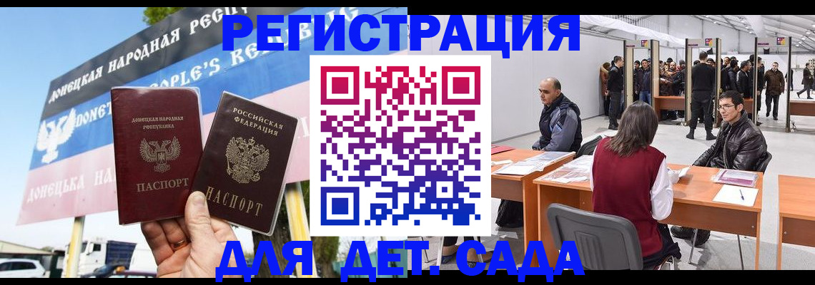 временная регистрация недорого в Миассе