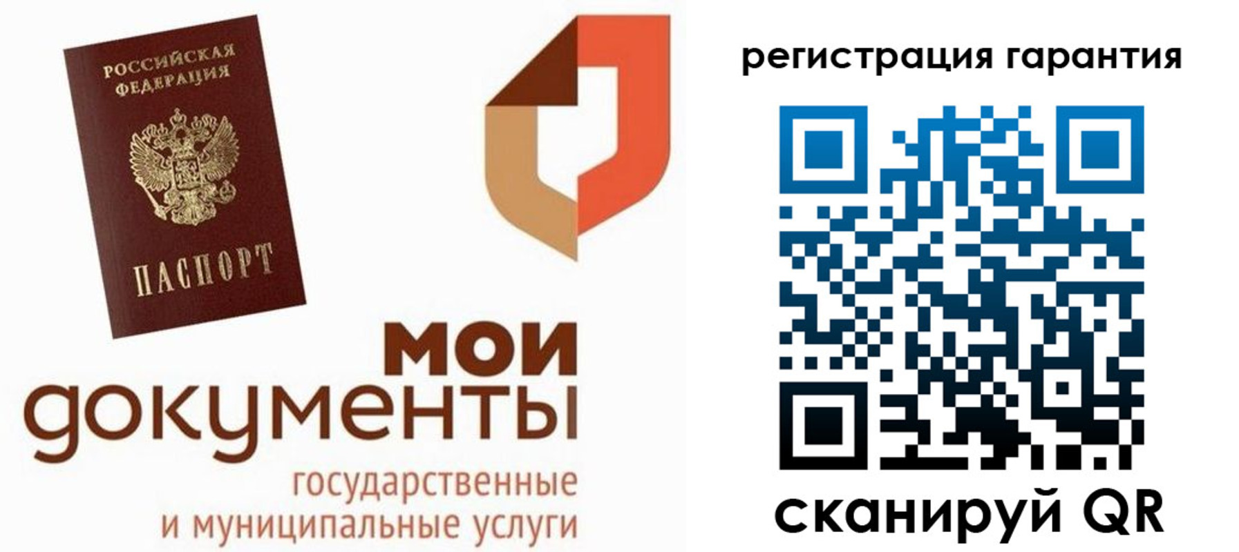 прописка штамп в Миассе