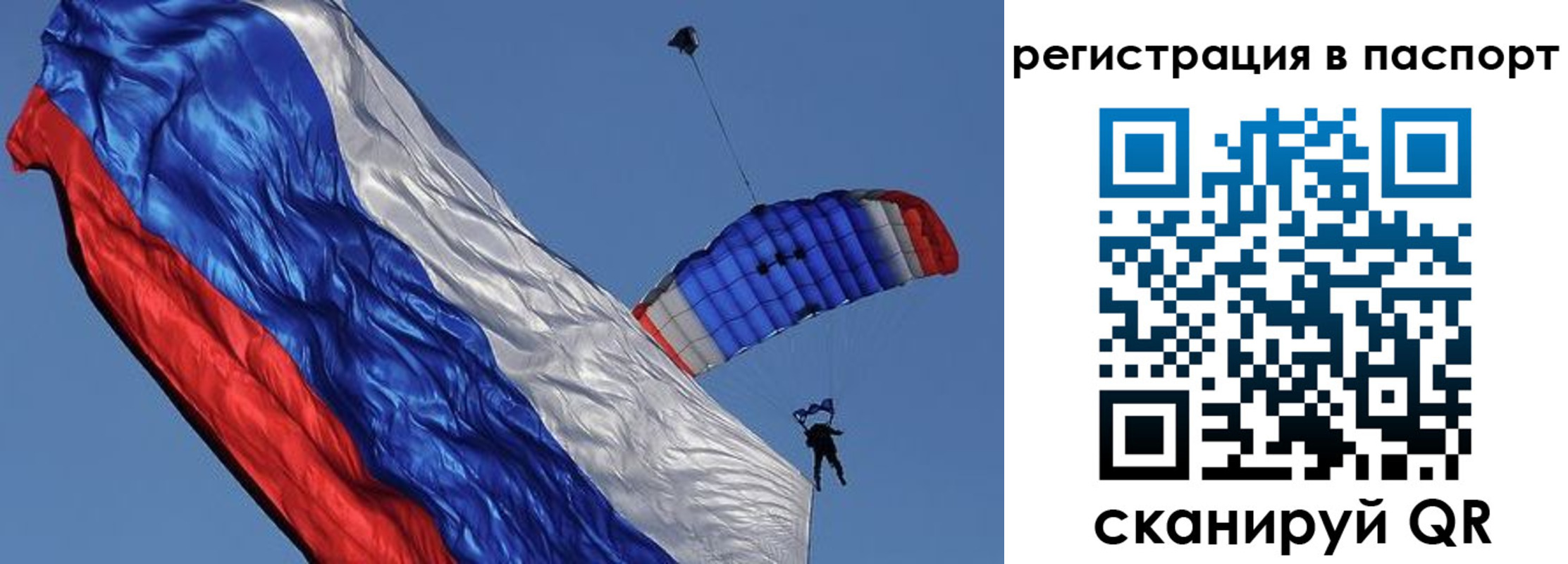 регистрация в Миассе
