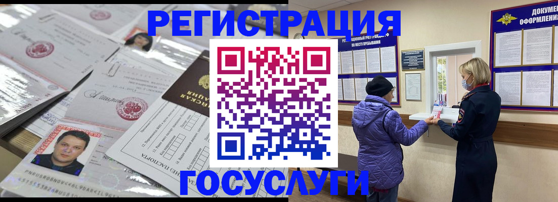 временная регистрация в квартире в Миассе