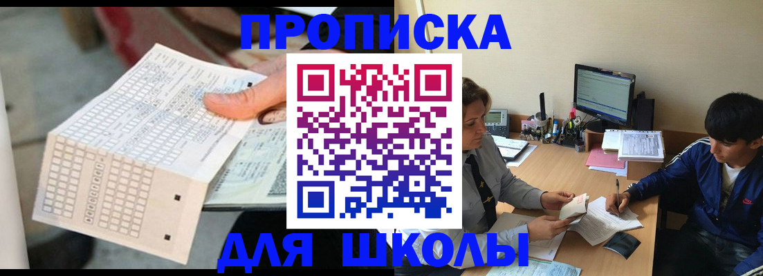 временная регистрация для всех в Миассе