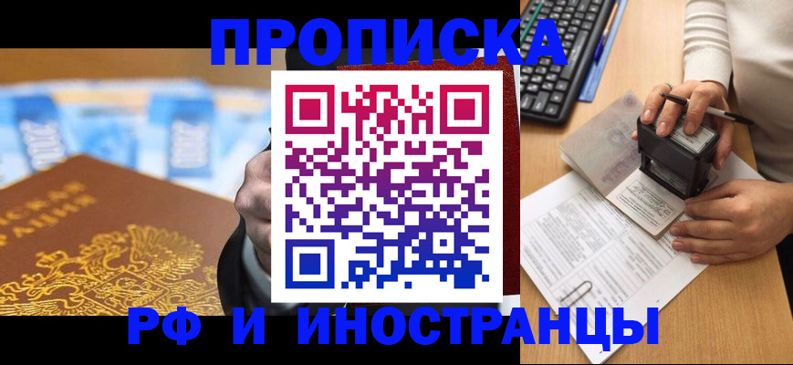 регистрация в Миассе