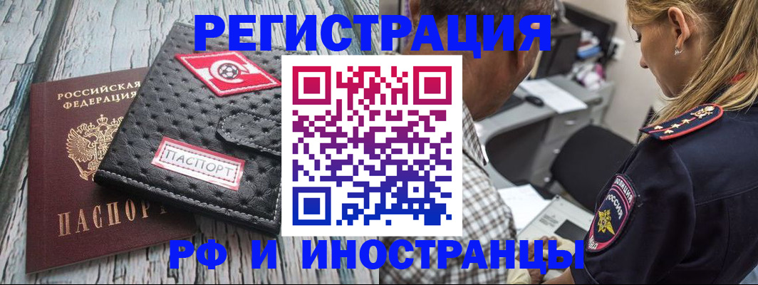 прописка паспорт в Миассе