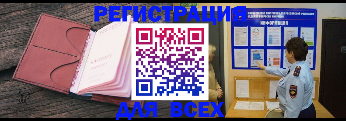временная регистрация 2025 в Миассе