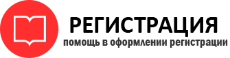 прописка в Миассе id206977
